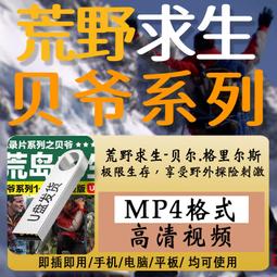現貨64GU盤6部168集恨鎖金平瓶連續劇國粵語U盤 歷史價格詳細信息