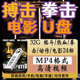 《歐美電影》拳霸(2DVD)伯朗依林【頭大大-DVD】甲09◎FG3 歷史價格詳細信息