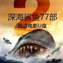 通用車載大容量優盤高清版美劇【菜鳥老警】5季中文字幕原版發音 歷史價格詳細信息