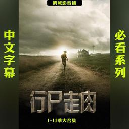 現貨災難電影U盤汽車載高清視頻優盤電影歐美末日大片手機電腦兩用USB 歷史價格詳細信息