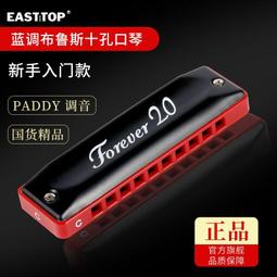 東方鼎新款24孔復音入門初學專業演奏口琴T2406K黑色學生用升級款 歷史價格詳細信息