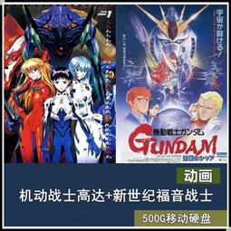 現貨機動戰士高達 水星的魔女1-2季全集日系動漫U盤日語中字1080P高清 歷史價格詳細信息