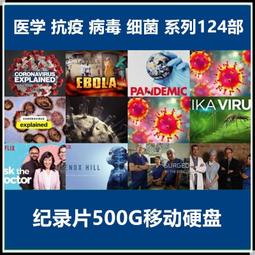 現貨BBC紀錄片 自然生態 行星地球 國家地理 98部紀錄片 500G移動硬盤 歷史價格詳細信息