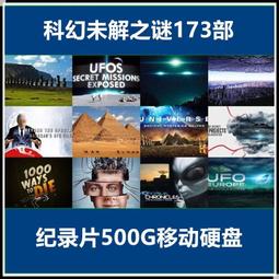 現貨BBC紀錄片 自然生態 行星地球 國家地理 98部紀錄片 500G移動硬盤 歷史價格詳細信息