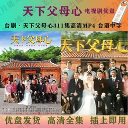 優盤U盤天上圣母媽祖|2008臺劇|清晰40集閩南語中字|優盤發貨 歷史價格詳細信息