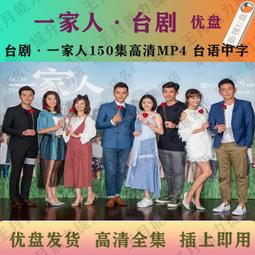 現貨閩南語歌曲音樂U盤愛拼才會贏浪子的心情金曲臺語情歌無損MP3優盤 歷史價格詳細信息
