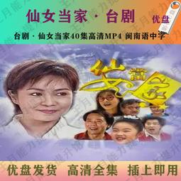 優盤U盤當旺爸爸2012電視劇 馬浚偉 鐘嘉欣 高清國語版粵語中字 歷史價格詳細信息