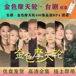 高清優盤U盤摩登家庭美劇1-11季全集電視劇 超清畫質優盤發貨收藏 歷史價格詳細信息