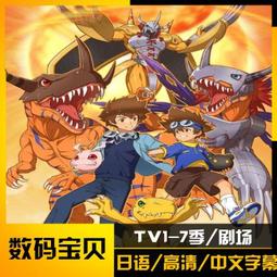 (現貨) 數碼寶貝 25周年 紀念版 彩色進化儀 石田大和 DX套裝版 彩色 神聖計畫 怪獸對打機 冒險機 D2 藍色 歷史價格詳細信息