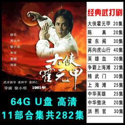 現貨.經典龍潭雙槍 又名新雙槍老太婆DVD 抗日戰爭電視劇無彩盒版 歷史價格詳細信息