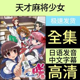 日本動漫U盤  麻辣教師GTO 全43集 1999  國語 動畫電視優盤 歷史價格詳細信息