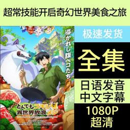 現貨U盤日本動漫火影忍者720集全集岸本齊史同名動畫片大結局64G優盤 歷史價格詳細信息