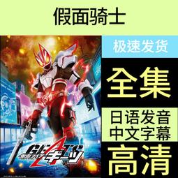 現貨假面騎士動漫背包雙肩包二次元周邊中學生高中書包大容量牛津布 歷史價格詳細信息