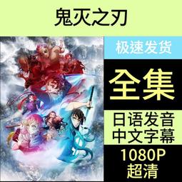 日本漫畫 鬼滅之刃 長袖襯衫 馬卡龍色 大尺碼 炭治郎 禰豆子 我妻善逸 蝴蝶忍 姐妹裝 閨蜜裝 香奈乎 富岡義勇 歷史價格詳細信息