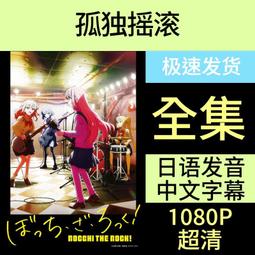 全新日影《日日搖滾》DVD 野村周平 二階堂富美 前野朋哉 歷史價格詳細信息