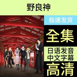 野良神 夜斗 cosplay鞋 cos鞋子動漫鞋子來圖定做 歷史價格詳細信息
