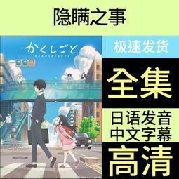 高清優盤U盤動漫劇《吞噬星空1-4季》全集完整版優盤發貨收藏版 歷史價格詳細信息