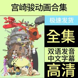 宮崎駿動漫系列幽靈公主珊百變狸貓 手辦 擺件車截動漫二次元批發 歷史價格詳細信息