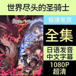 高清優盤U盤動漫工作細胞1-2季全集+SP+Black+中配版電景影版 歷史價格詳細信息