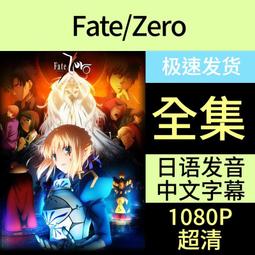 Fate Zero 第一卷 初回特典 掛軸 SABER 全新未拆(可議價)(起標價非直購價) 歷史價格詳細信息