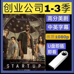 現貨美劇 13號倉庫 1-5季全65全集 32G正品U盤 歷史價格詳細信息