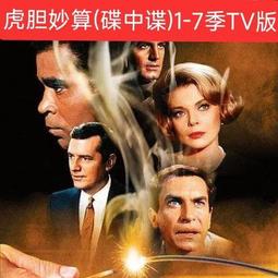 現貨美劇 諜網 1-3季全57集 藍光畫質全集 32G正品U盤 歷史價格詳細信息