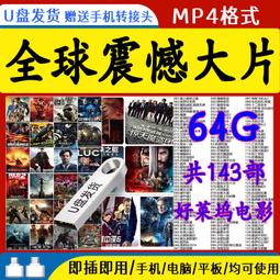 全球飆車電影U盤64G高清視頻速度與激情動作賽車載優盤MP4大全新 歷史價格詳細信息