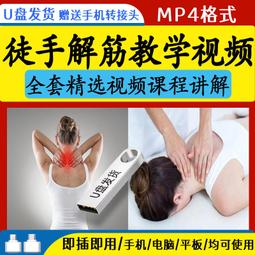 肌筋膜徒手按摩解剖書：5大部位x 10種手法x 7道程序，紓解運動疲勞＆提升競技表現的終極按摩法 歷史價格詳細信息