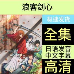 全新日影《明治天皇與日俄大戰爭》DVD 嵐寬壽郎  阿部九洲男 高田  藤田進  武村新 歷史價格詳細信息