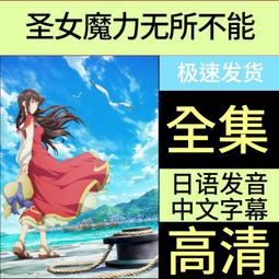 高清優盤U盤動畫片 貓和老鼠 70集 陜西方言版 超清 優盤發出 歷史價格詳細信息