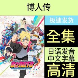 高清優盤U盤動漫劇《吞噬星空1-4季》全集完整版優盤發貨收藏版 歷史價格詳細信息