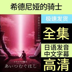高清優盤U盤動漫劇《吞噬星空1-4季》全集完整版優盤發貨收藏版 歷史價格詳細信息