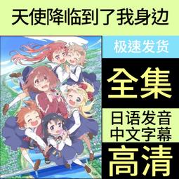 天使降臨到我身邊二次元動漫周邊夏季新品短袖t恤潮流男女同款#皇運 歷史價格詳細信息