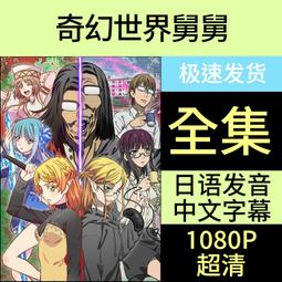 現貨日本動漫U盤火影忍者720集全集岸本齊史同名動畫片大結局128G優盤 歷史價格詳細信息