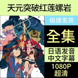 現貨U盤日本動漫火影忍者720集全集岸本齊史同名動畫片大結局64G優盤 歷史價格詳細信息