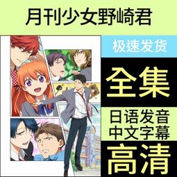 月刊少女野崎同學 (1~12、官方設定集)｜青文 歷史價格詳細信息