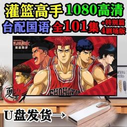 灌籃高手櫻木花道扣籃純棉T恤男女童裝短袖動漫籃球親子裝學生衣#男裝 歷史價格詳細信息