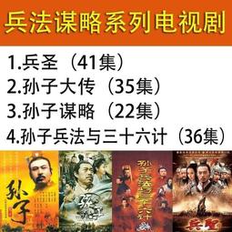大富翁 孫子兵法 繁體中文版 高雄龐奇桌遊 歷史價格詳細信息