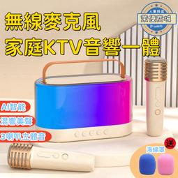 藍芽行動K歌音箱 無線麥克風 藍芽喇叭【AB1384】 歷史價格詳細信息