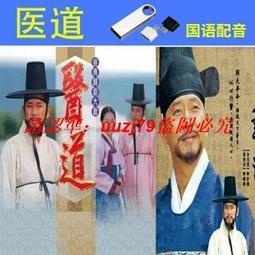 超清優盤仁醫 日版 1-2部 全集日劇電視劇 日語中文字幕 優盤發貨 歷史價格詳細信息