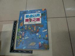 環遊世界創意零錢包-娃娃機商品批發零售 歷史價格詳細信息