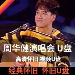 香港風華U盤 粵語紀錄片香港歷史風土人情紀錄片 高清MP4正品usb 歷史價格詳細信息