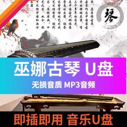 音樂U盤中國好聲音中國新歌聲1-9季全集mp4視頻128GB金屬優盤3.0 歷史價格詳細信息