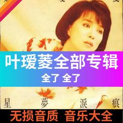 車載老歌曲u盤經典情歌懷舊國語金曲原聲音樂無損老歌mp3車載優盤 歷史價格詳細信息
