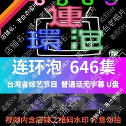 經典綜藝《狗狗猩猩大冒險》DVD 第一季 精裝收藏版  小龐與詹姆斯 歷史價格詳細信息