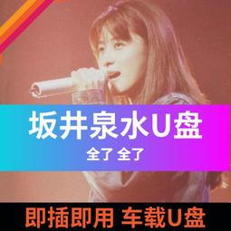 坂井泉水搖滾樂隊ZARD紀念周邊雙肩背包電腦包初高中學生夜光包 歷史價格詳細信息