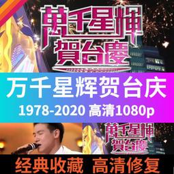 千星傳說A Tale of Thousand Stars上+下套組｜平心 歷史價格詳細信息