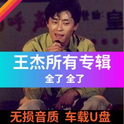 王杰向太陽怒吼黑膠LP唱片原裝正品全新在途 歷史價格詳細信息