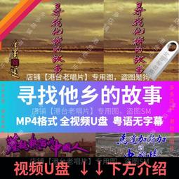 他鄉‧故鄉─澎湖南方四島紀行 海洋國家公園管理處 吳明翰 國家公園 自然生態 五南文化廣場 政府出版品 歷史價格詳細信息