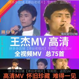 王杰向太陽怒吼黑膠LP唱片原裝正品全新在途 歷史價格詳細信息